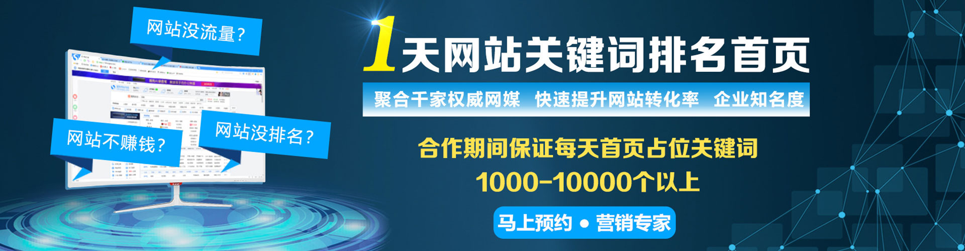 青县竞价代运营